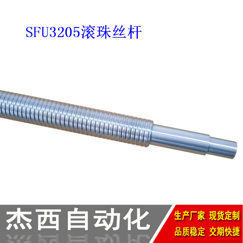 LCY02-32-5压轧滚珠丝杠替换怡合达 轴径32 导程5/10/32来图订制