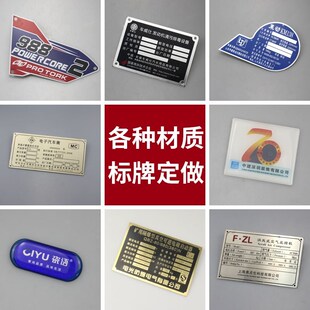 设备金属铭牌铝牌定制不锈钢腐蚀标牌定做铝板丝印铝制标签制作牌