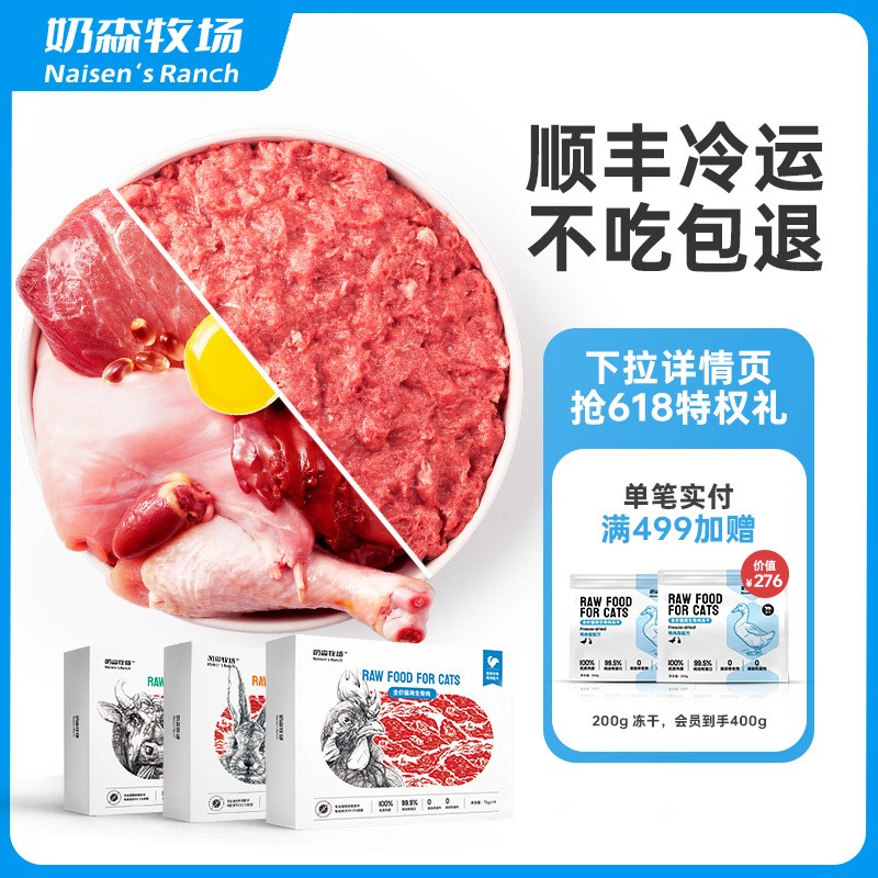 奶森牧场 全价猫咪生骨肉新鲜猫粮鸡兔牛肉高蛋白湿粮鲜主粮餐包