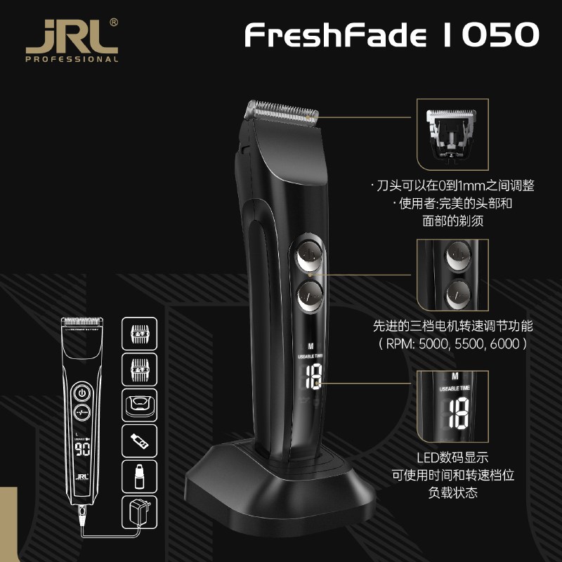 JRL新款1050专业雕刻修边电推剪 小推子 油头电推可加速理发器