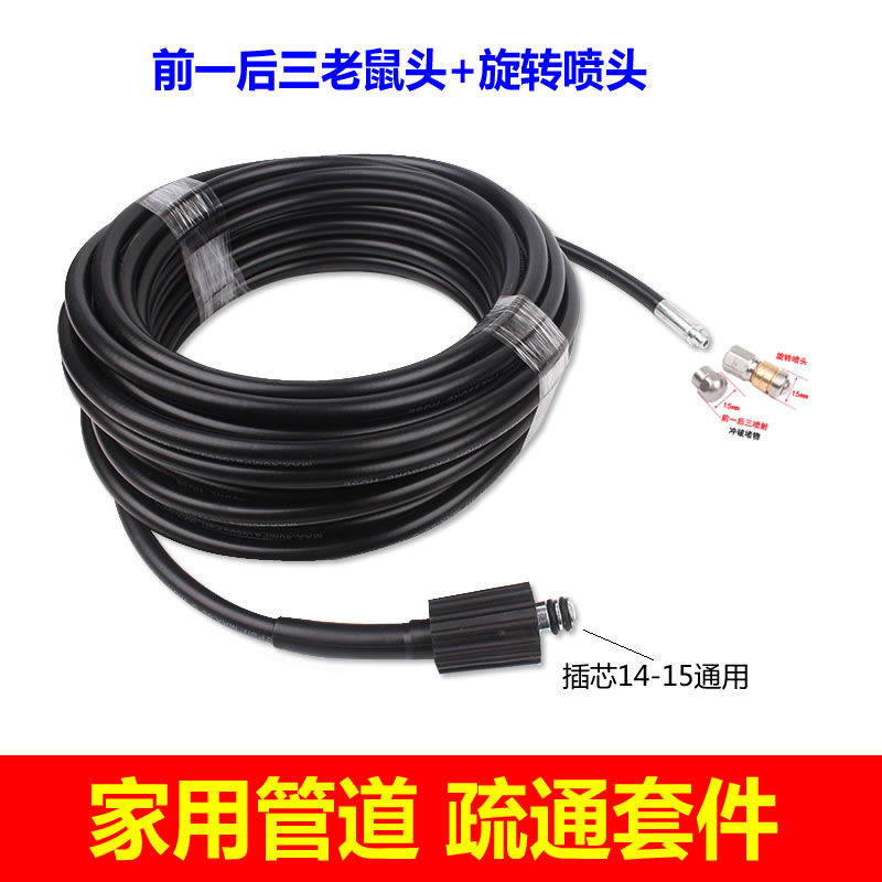 家用洗车机通下水道神器高压清洗疏通器通堵水老鼠头电动冲洗工具