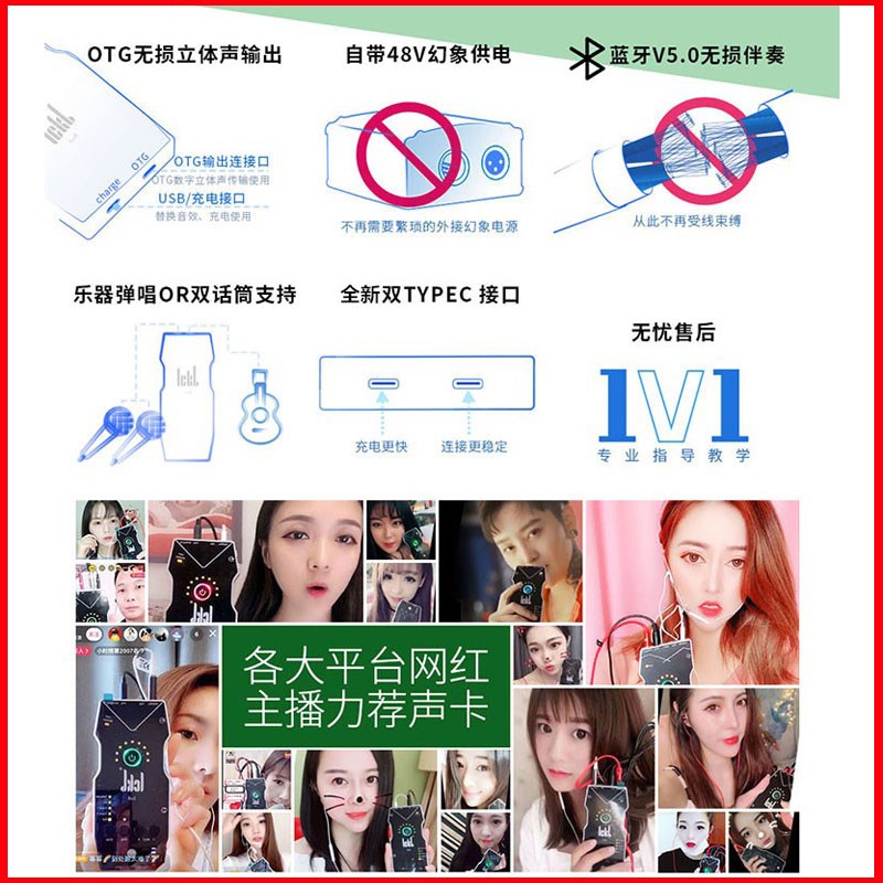 so8第六代声卡N3无线耳机B68无线麦户外室内手机直播OTG数字套装