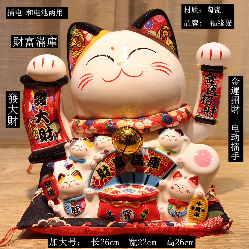 八方进财招财猫大号电动摇手自动招手陶瓷开业礼品日式摆件福缘猫