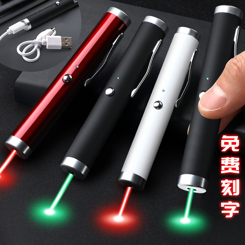 【免费刻字】激光笔手电筒镭射灯绿光极光教学教鞭沙盘售楼处射笔
