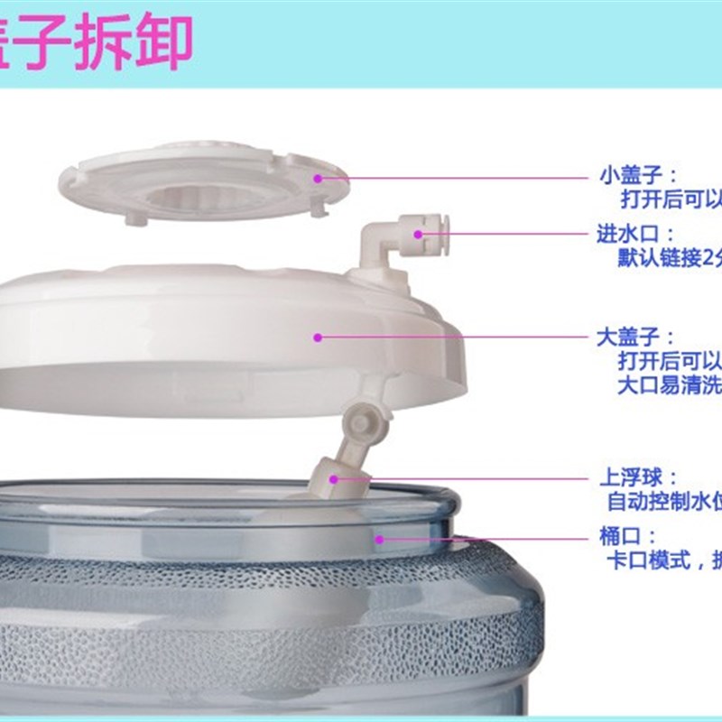 8升小联通小联桶净水器连接饮水机自动进水桶配上下浮球PC纯水桶
