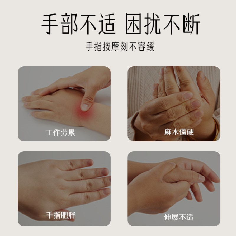 砭石手指按摩器手部关节穴位刮滚轮神器瘦细漫画养成多功能经络