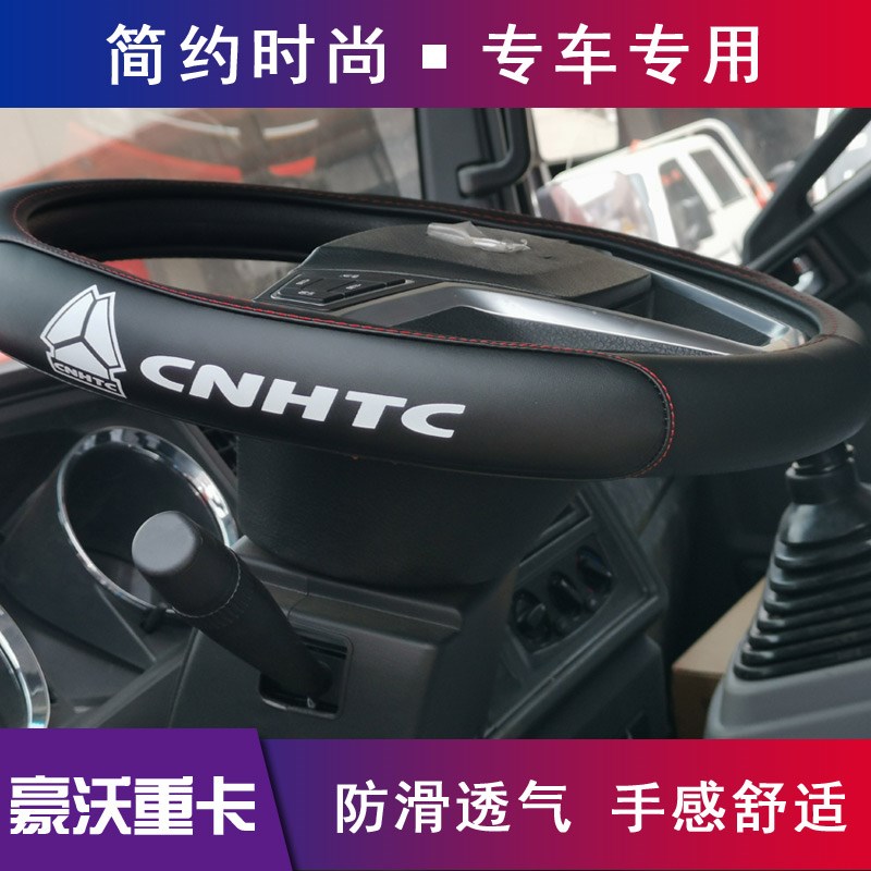 适用于江淮骏铃v6v5把套帅铃s6康铃j3格尔发k5威铃恺达x6方向盘套