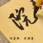 麓山墨人文房纯手工富阳元 书纸书法日课练习纯竹浆古法毛边纸