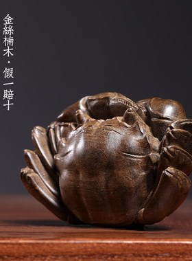 天然金丝楠木实木雕刻螃蟹文玩手把件八方来财摆件寓意摆件装饰品