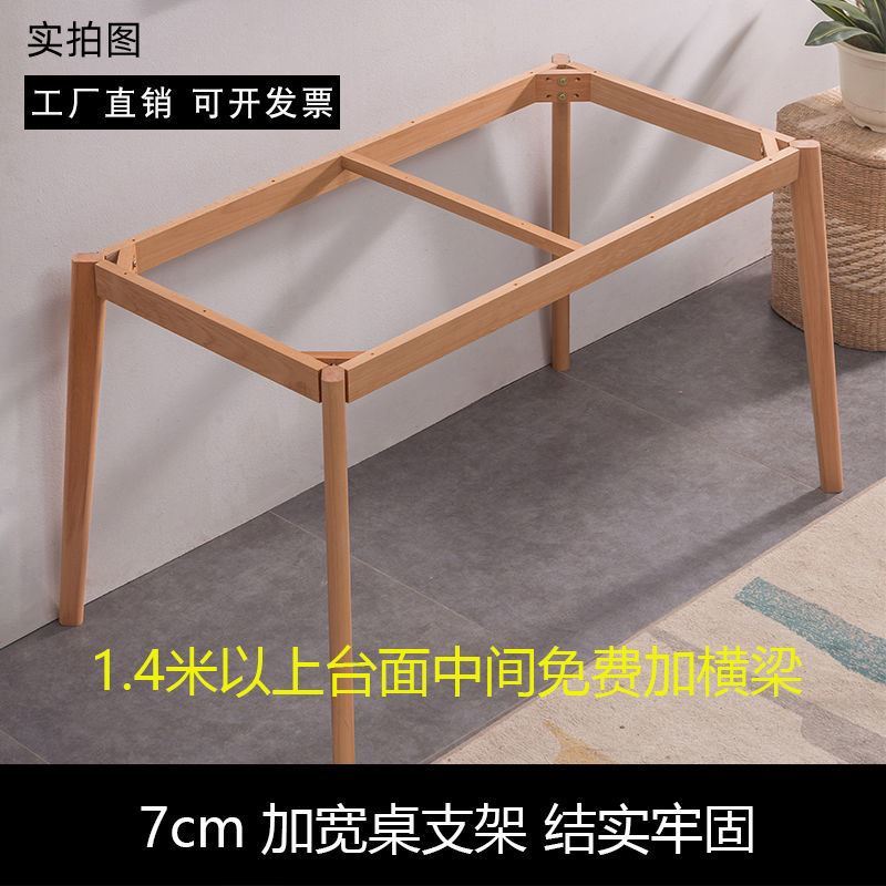 全新款实木加粗支架餐桌桌腿长方形框架木桌脚桌子腿桌架子家具脚