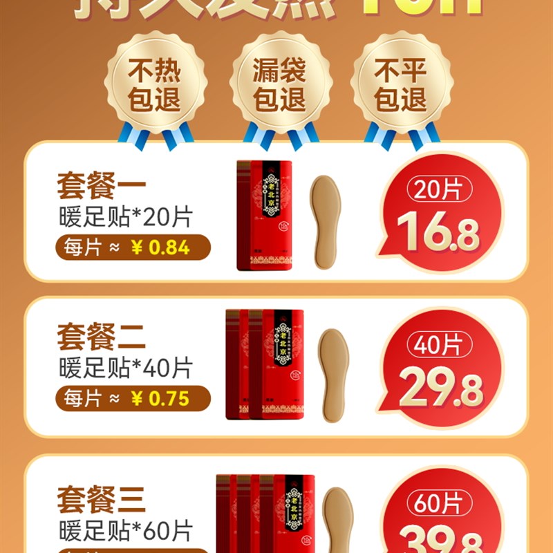 发热鞋垫女自发热艾草免充电一次性暖足贴冬天持久保暖加热脚垫男