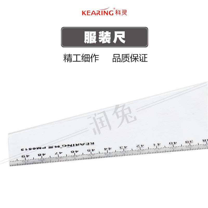 科灵PM6513公制大型多功能服装专业曲线尺教学放码尺云尺曲线尺