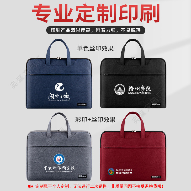 定制手提文件袋公文包牛津帆布休闲男办公收纳拉链资料电脑包女
