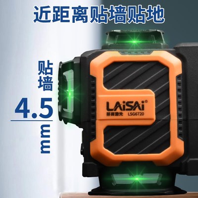 莱赛激光水平仪12线16线6700/6710/6720贴墙高精度强光细线红外线