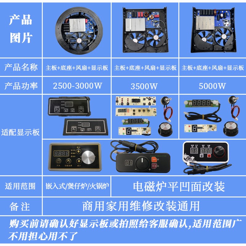 商用电磁炉机芯主板5000W3.5KW大功率电路板煲仔台式炒炉通用嵌入