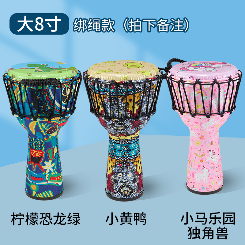 非州鼓专业儿童非洲鼓儿童幼儿园专用成人PVC布艺手鼓8.5寸10寸