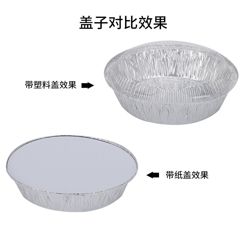 圆形锡纸盘一次性烤盘铝箔披萨盘蛋糕托盘烧烤盘焗饭盘外卖打包盘