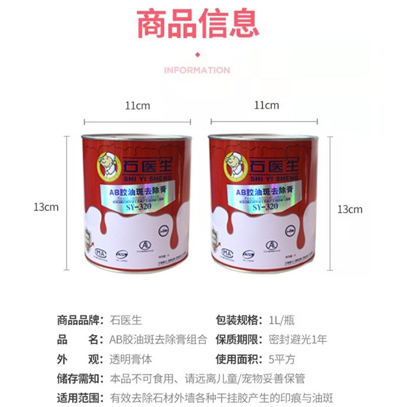 干挂AB胶油斑去除剂云石胶玻璃胶渗透胶油清洁大理石花岗岩除油膏,基础建材,防水涂料,淘宝优惠券,粉丝福利购,淘宝优惠卷