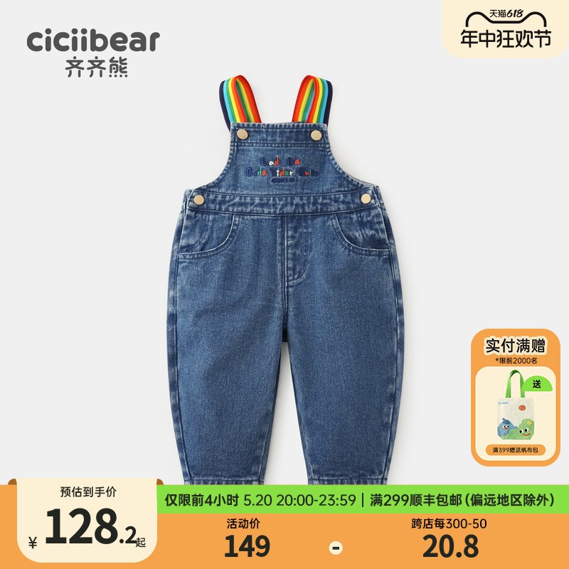 [彩虹织带]齐齐熊宝宝牛仔背带裤春秋季2024新款儿童裤子休闲裤女