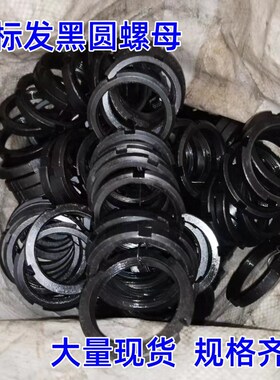 GB812圆螺母国标开槽止退螺母四槽圆形螺帽国标正反牙发黑圆螺母