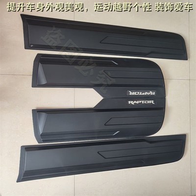 适用23-24年福特RANGER raptor皮卡改装车身门边护板装饰板防刮板