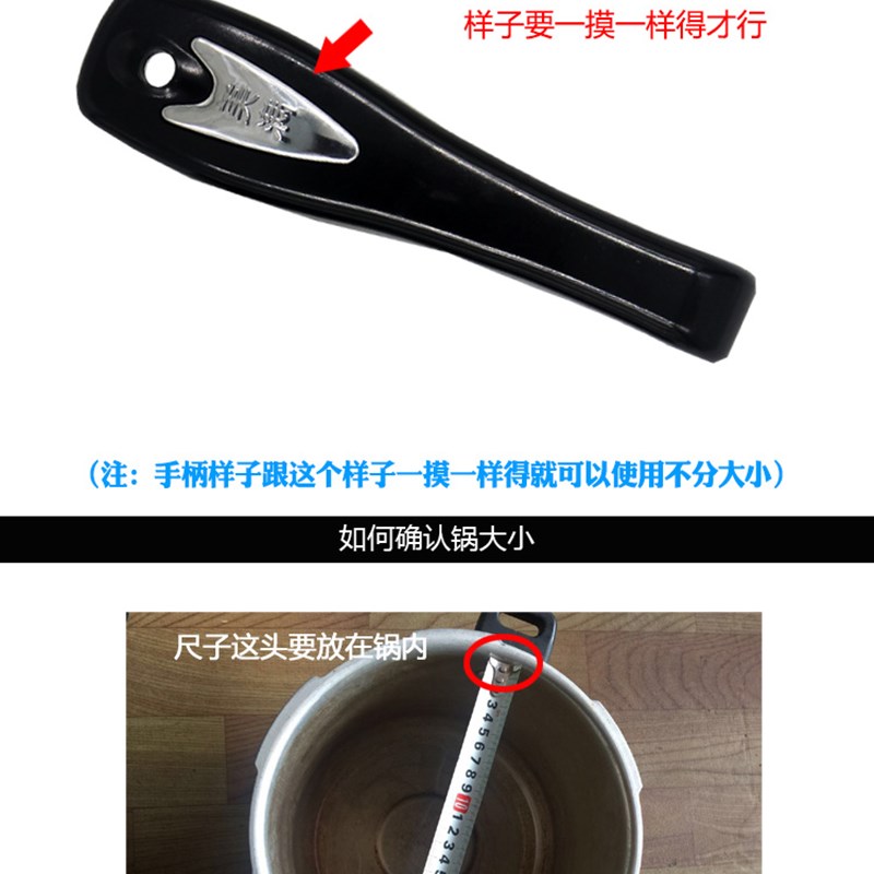 美满高压锅手柄美满压力锅把手美满高压锅配件18-2224-28包邮