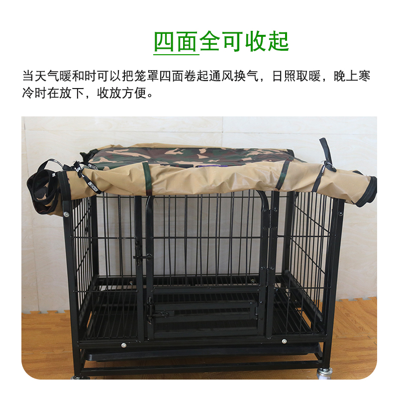 狗笼罩子四季通用防风防雨保暖笼罩遮阳防晒牛津布宠物笼配套用品