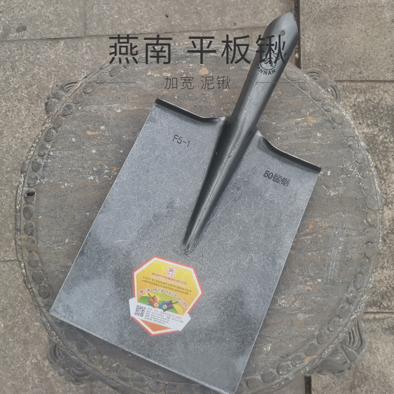燕南50锰钢平板锹加宽泥板锹辽板锹方头铁锨钢锹农用锹平锹槐木柄