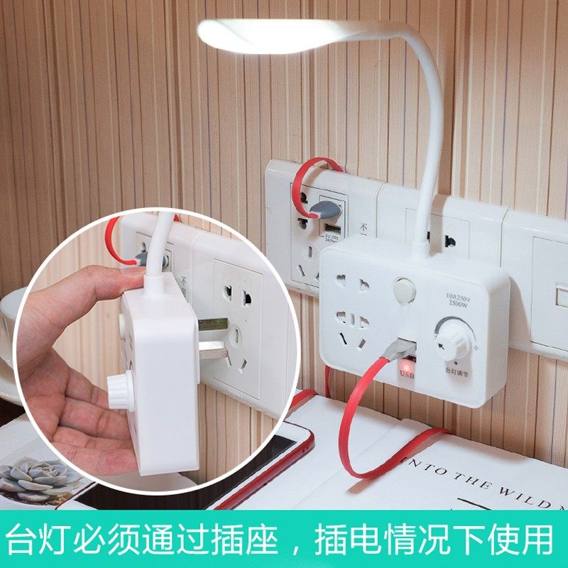 调节LED台灯usb充电转换器插头插座无线扩展面板多功能创意排插板
