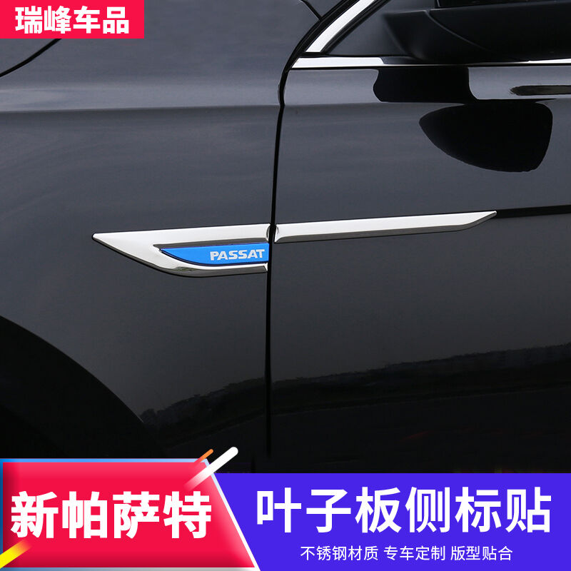 腾尚辉2022款新帕萨特叶子板侧标改装23车身装饰贴亮条混动版配件