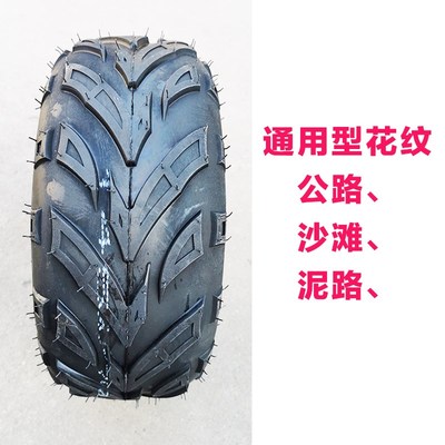 145/70-6小型沙滩车真空胎 电动四轮摩托车充气轮胎前后轮