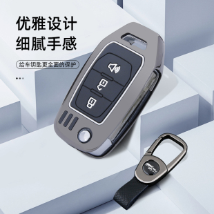 适用于上汽大通t60钥匙套大通T70折叠钥匙包汽车专用金属保护壳扣