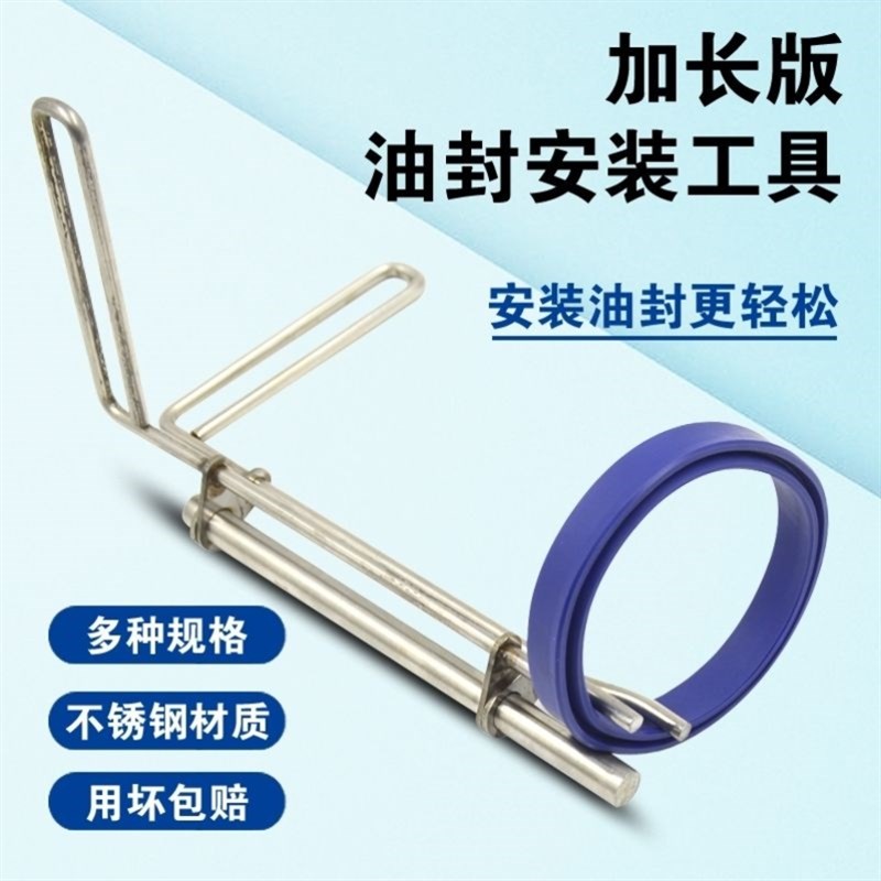 C油封安装工具格莱圈密封圈安装工具大中小号油封用套装拉杆器