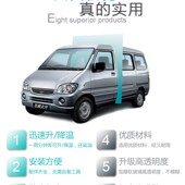 厢型车隔热窗帘金杯大小海狮X30L新快运高平顶前后排空调隔离隔断