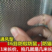 304不锈钢窗纱网 防蚊防鼠铝合金塑钢窗用防老鼠加厚小金刚窗纱网