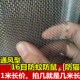 304不锈钢窗纱网 防蚊防鼠铝合金塑钢窗用防老鼠加厚小金刚窗纱网