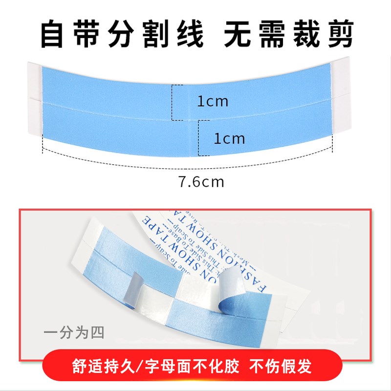 防汗假发胶片生物双面胶防水无痕隐形假发专用贴片织发补发专用胶