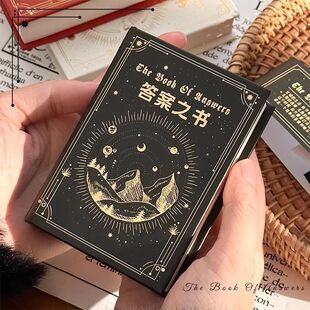 神奇的答案之书迷你版正版男生女生创意生日礼物小学生手账本玩具精装预言带解析随身口袋本趣味解压答疑惑书