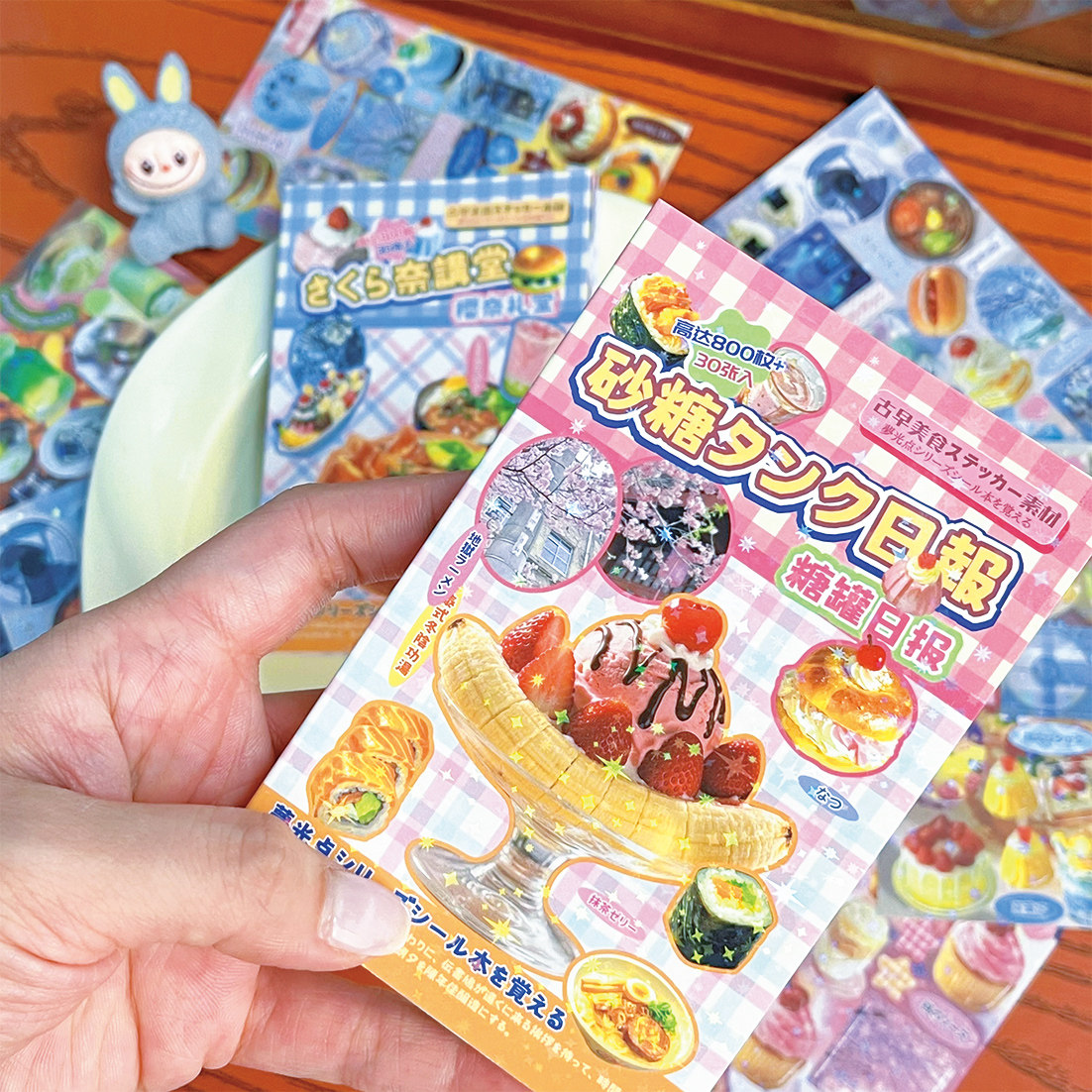 记梦光点模切贴纸本30张入日系可爱古早美食蛋糕冰淇淋甜品图案创意手账素材diy装饰贴画