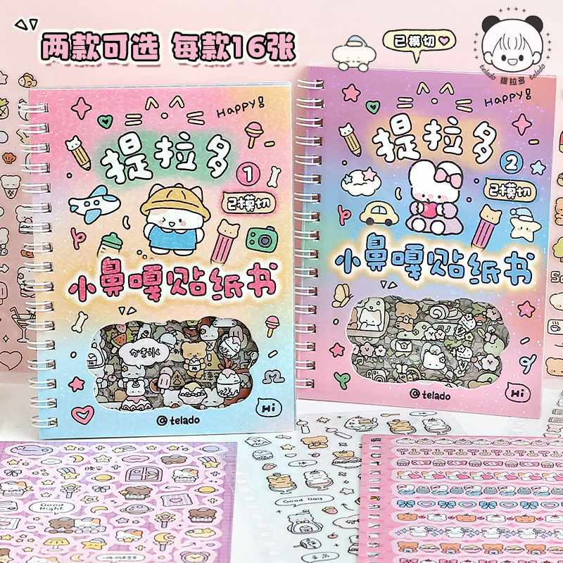 提拉多小鼻嘎手账贴纸书可爱卡通素材本手帐贴纸咕卡贴画装饰图案