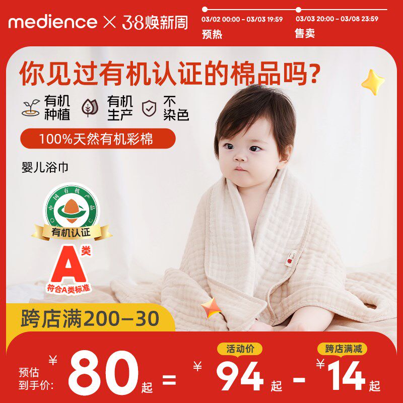 UPIS有机彩棉儿童浴巾新生婴儿宝宝软纱布洗澡用柔软亲肤