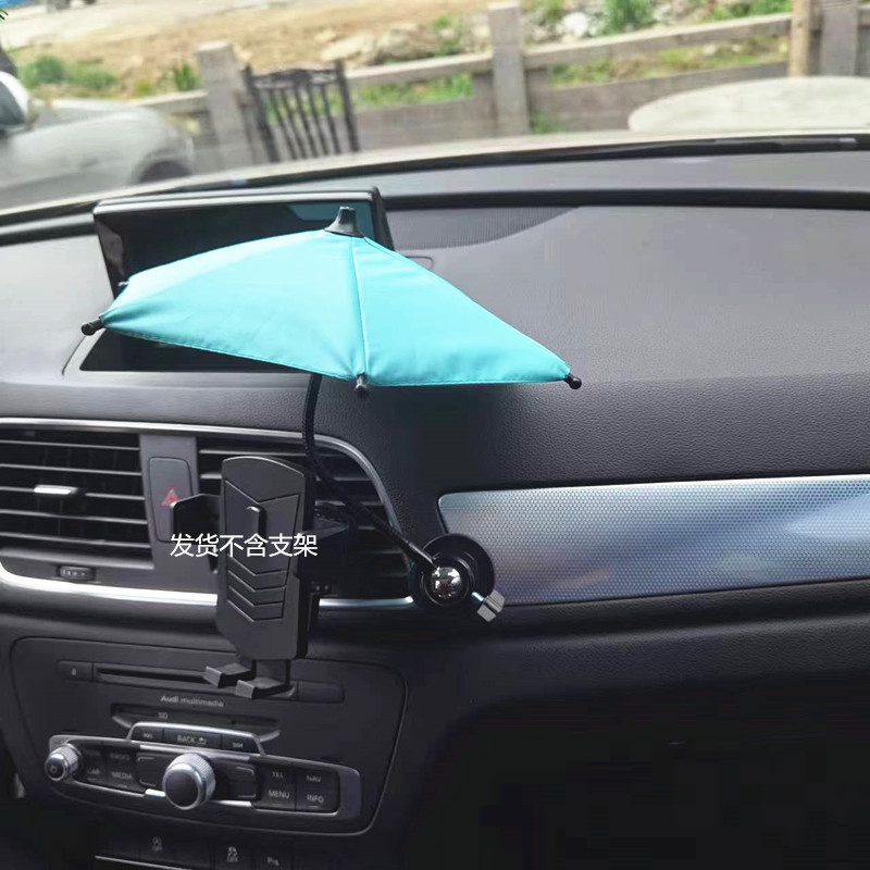 手机伞迷你小伞车载支架加厚小雨伞遮阳防晒板网约车防止手机发烫