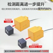 20NO 24V感应传感器SF 邦拓斯接近开关电感式 三线NPN常开方形型12