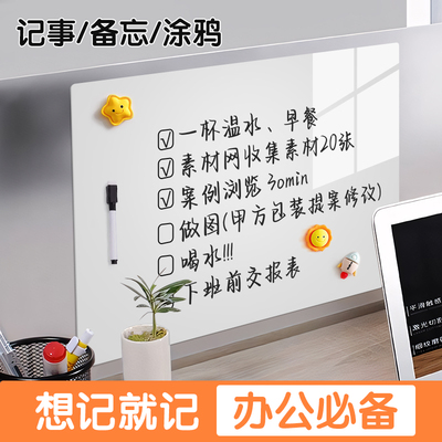 软白板墙贴家用可移除教学画板墙面手写小白板磁吸可擦写字板黑板