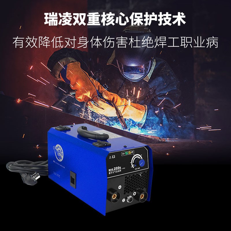 瑞凌无气二保焊机二氧化碳气体保护焊机手工焊一体机家用220V小型