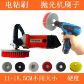 电钻刷抛光机刷子电动清洁刷地板刷地毯刷瓷砖刷沙发刷软毛刷硬毛
