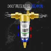纯铜前置过滤器反冲洗家用自来水通用中央净水器带压力表带刮洗