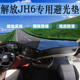 适用于解放JH6专用工作台垫货车用品大全JH6驾驶室装 饰防晒避光垫