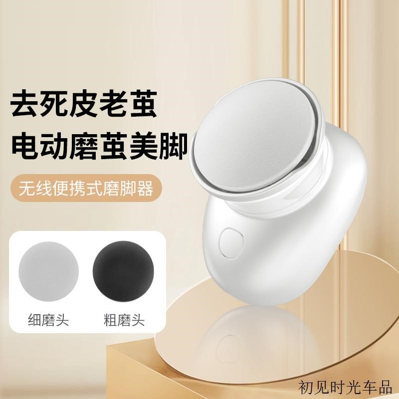 新款精工磨脚器电动多功能吸尘强力去死皮老茧角质磨皮搓脚板按摩