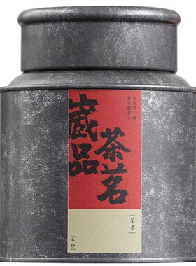 新中式茶室茶楼茶柜博古架摆件仿古茶叶罐铁罐储存罐国风复古装饰